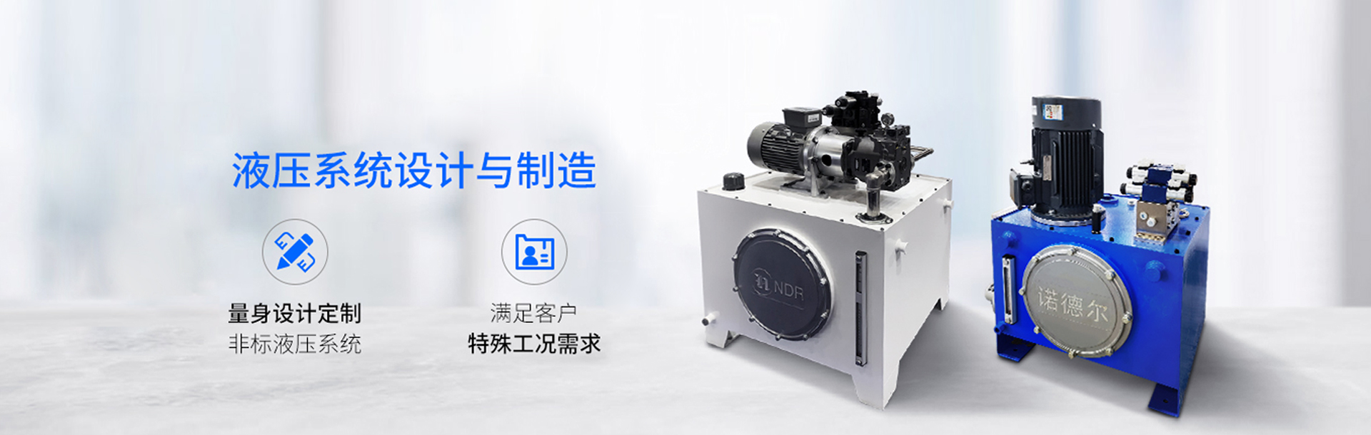 液壓站設(shè)計