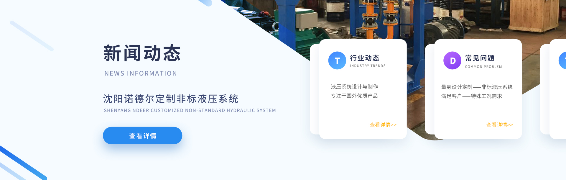 液壓站設(shè)計(jì)