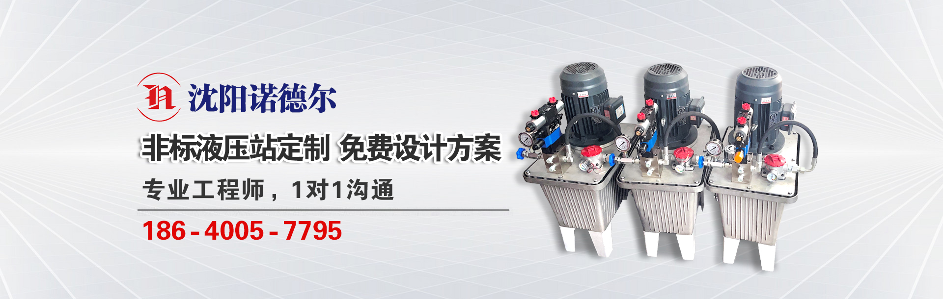 液壓站設(shè)計(jì)